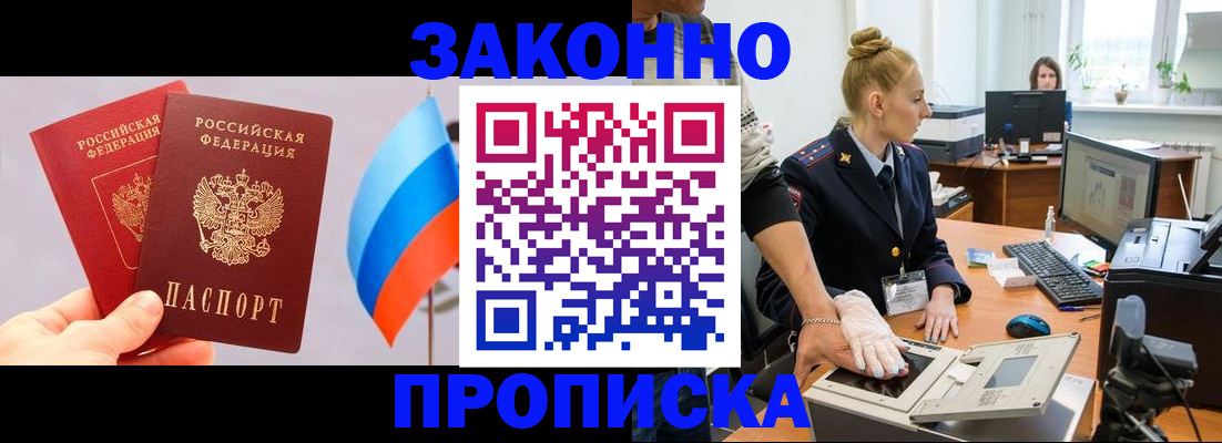 временная регистрация надежно в Ржеве