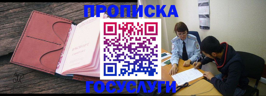 временная регистрация в квартире в Ржеве