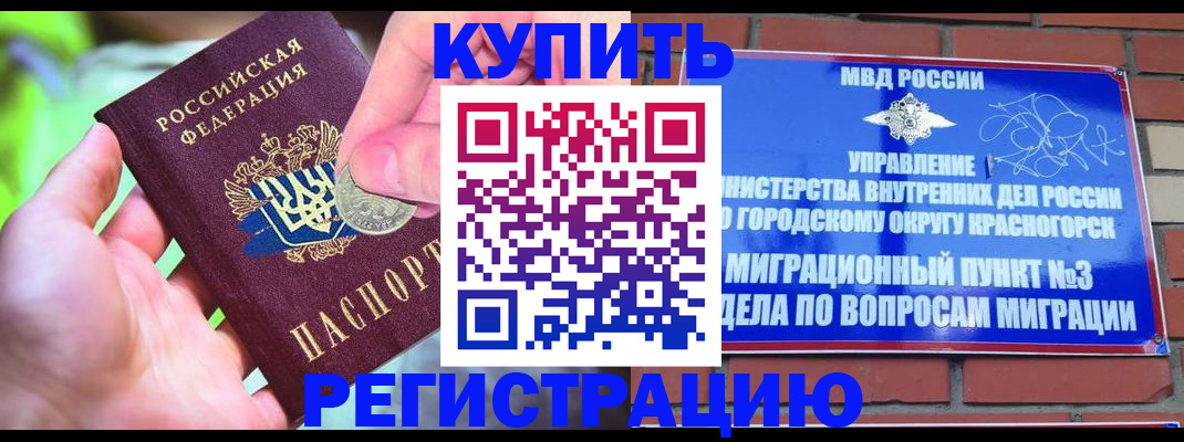 прописка законно в Ржеве
