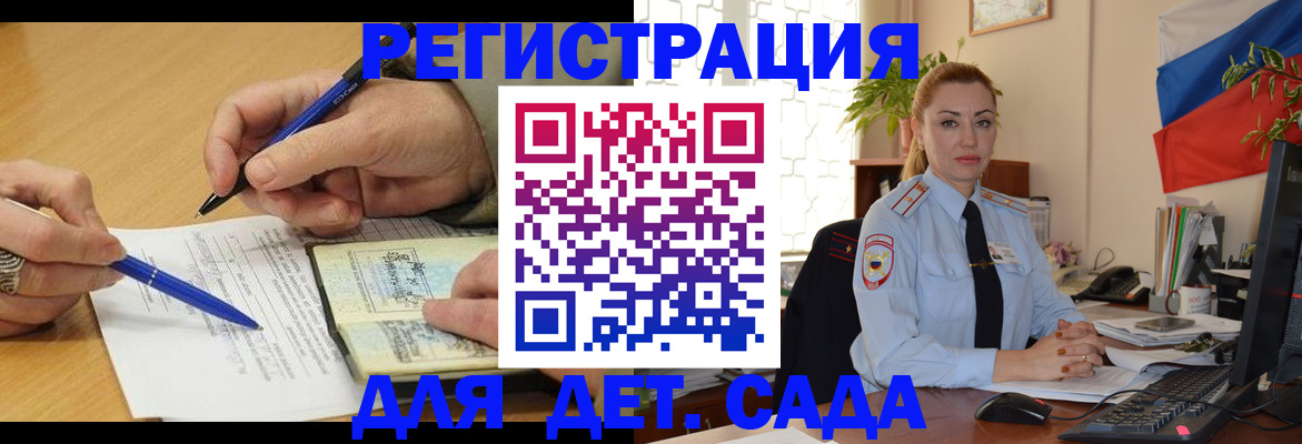 регистрация для дет. сада в Ржеве