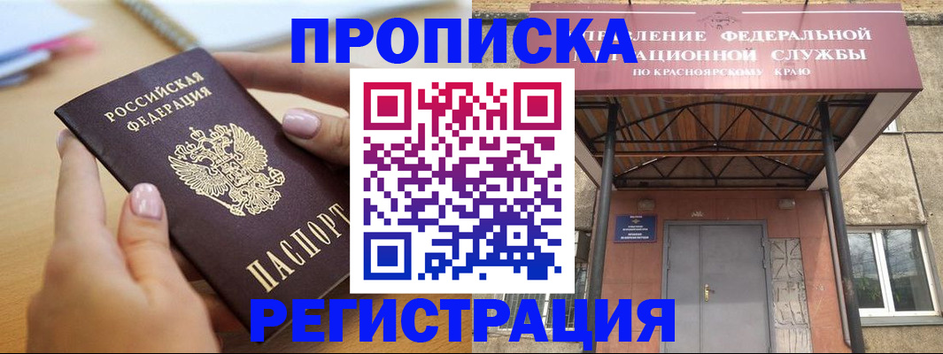прописка гарантия в Ржеве