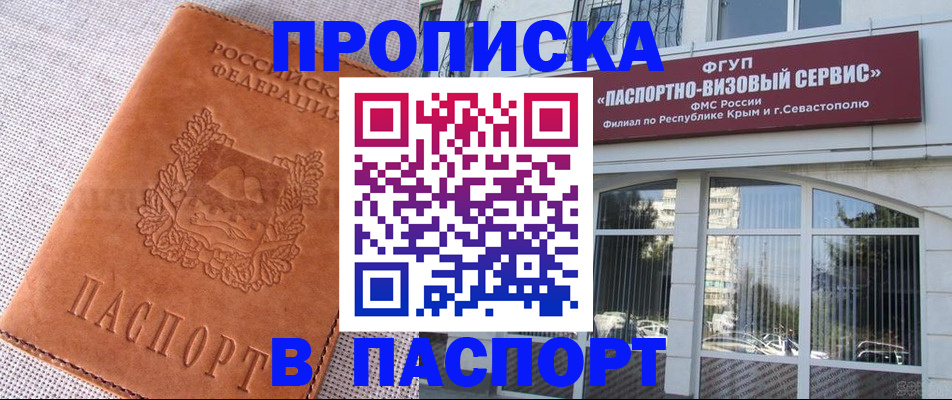 временная регистрация для школы в Ржеве